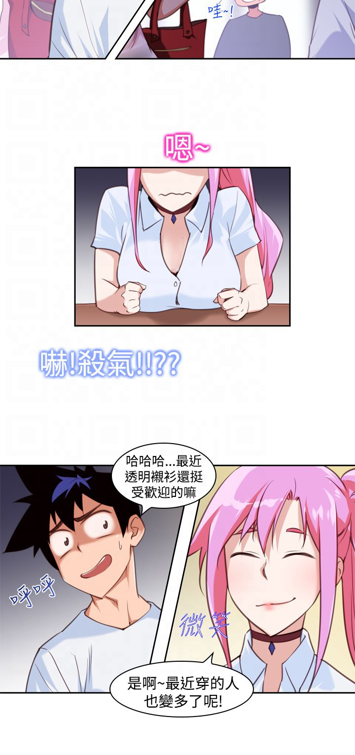 记忆力训练漫画,第15章：影院1图