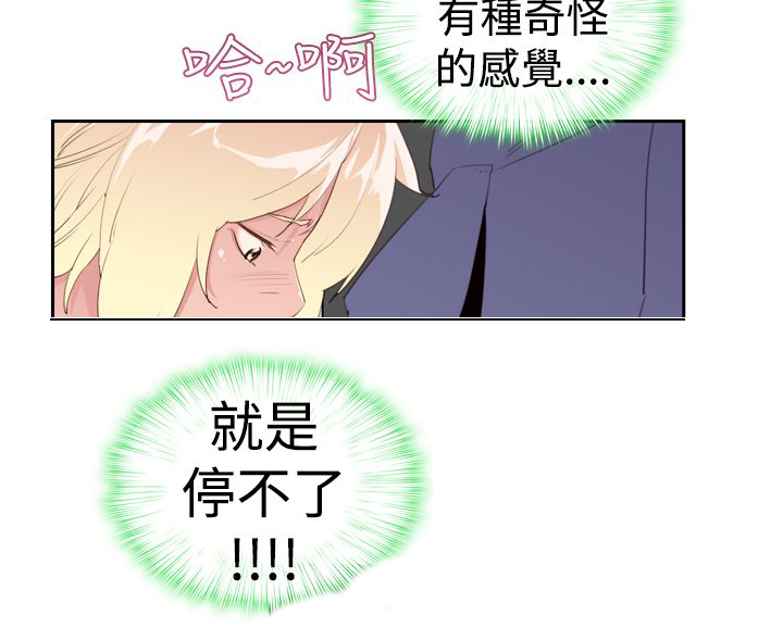 记忆入侵漫画,第27章：报复1图