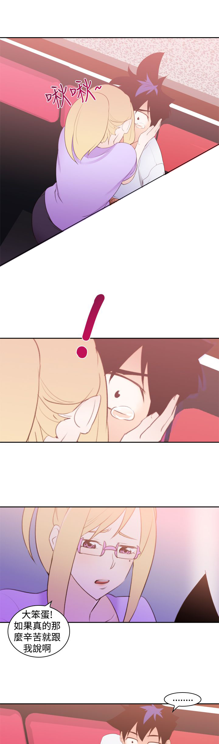 记忆入侵是什么漫画,第22章：缺点2图