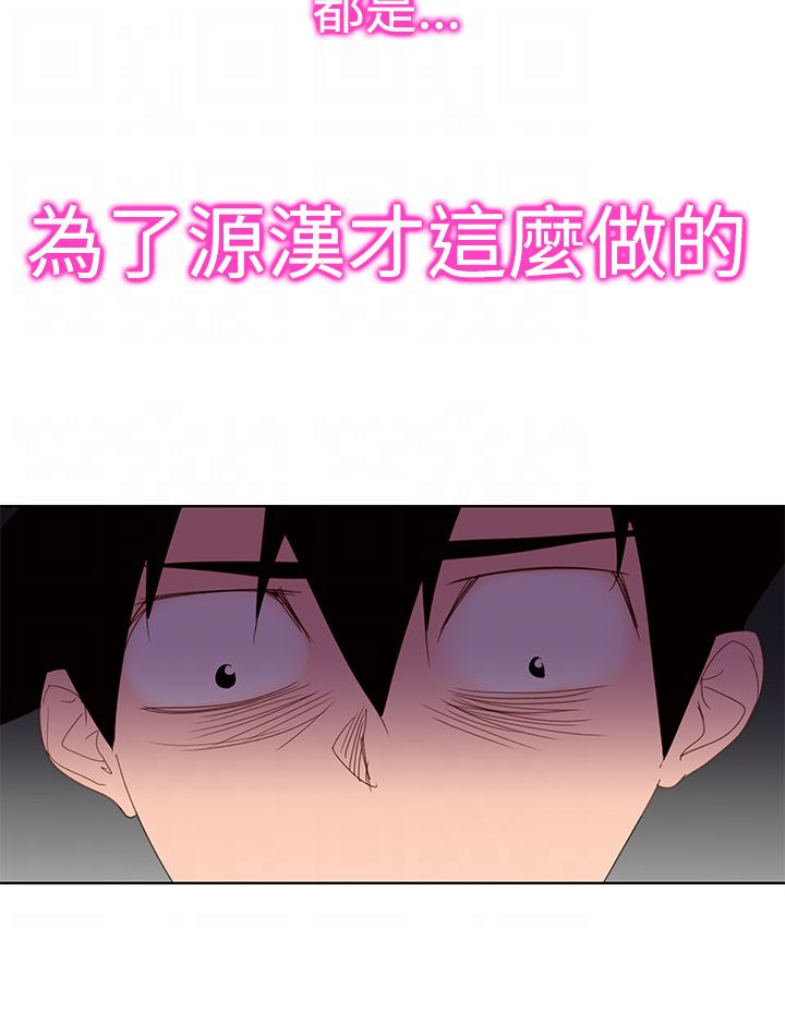 记忆入侵漫画全集漫画,第37章：病情加重2图