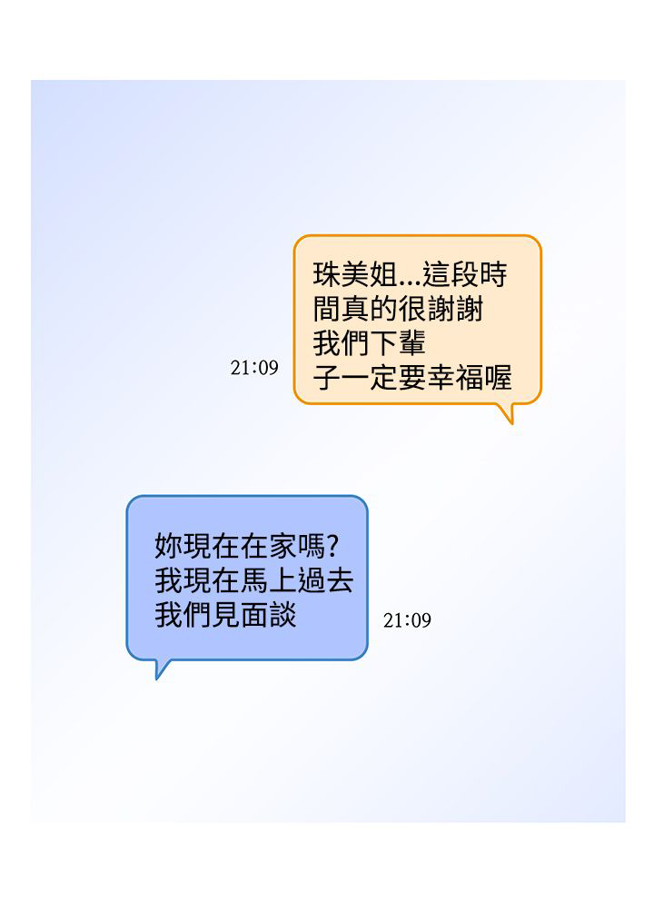 记忆入侵马口铁徽章漫画,第28章：将军4图