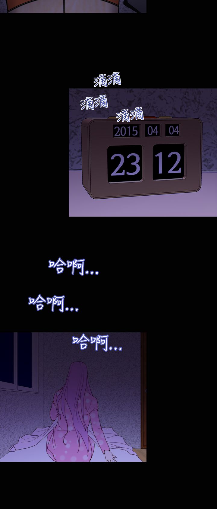 记忆如潮水般涌来漫画,第25章：噩梦2图