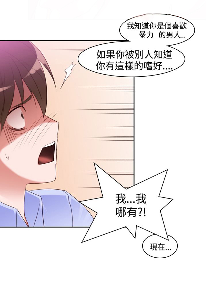 记忆入侵是什么漫画,第12章：不要说1图