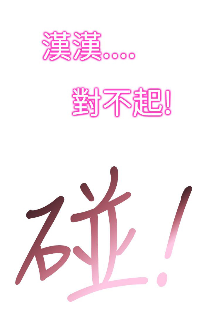 记忆如潮水般涌来漫画,第30章：玩具3图