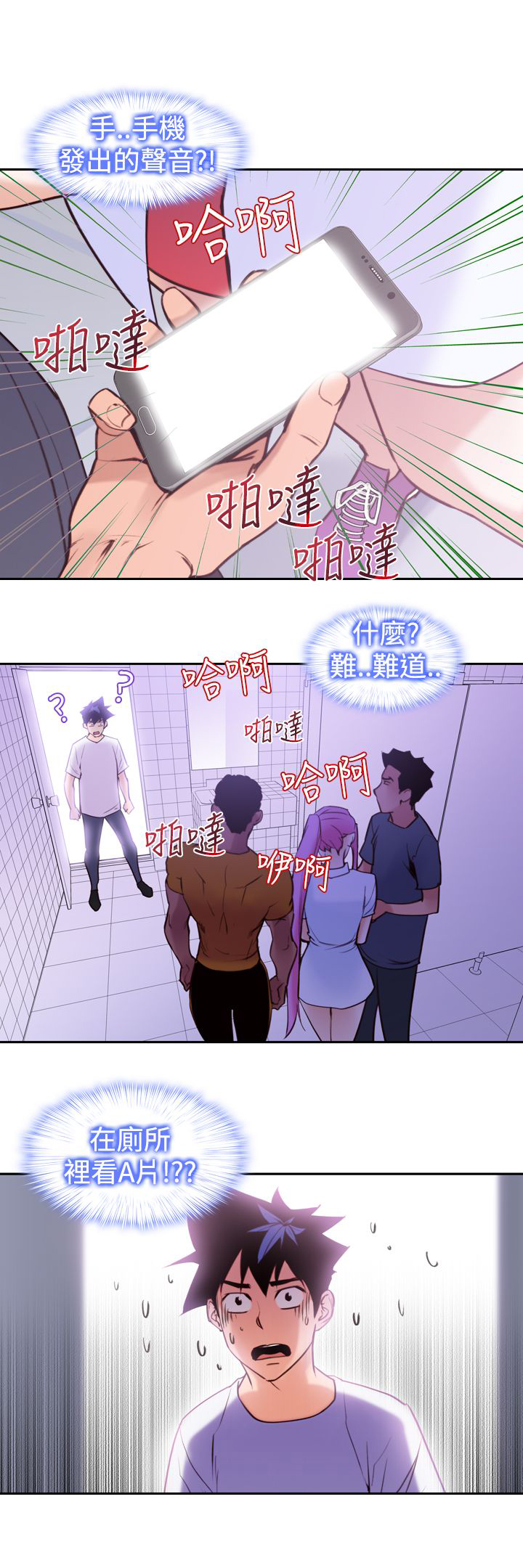 记忆入侵马口铁徽章漫画,第18章：误会5图