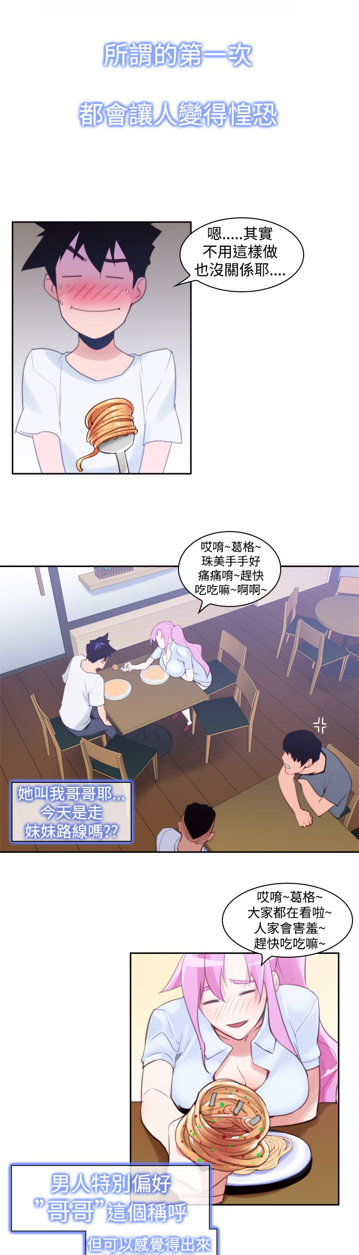 记忆力过目不忘训练法漫画,第15章：影院1图