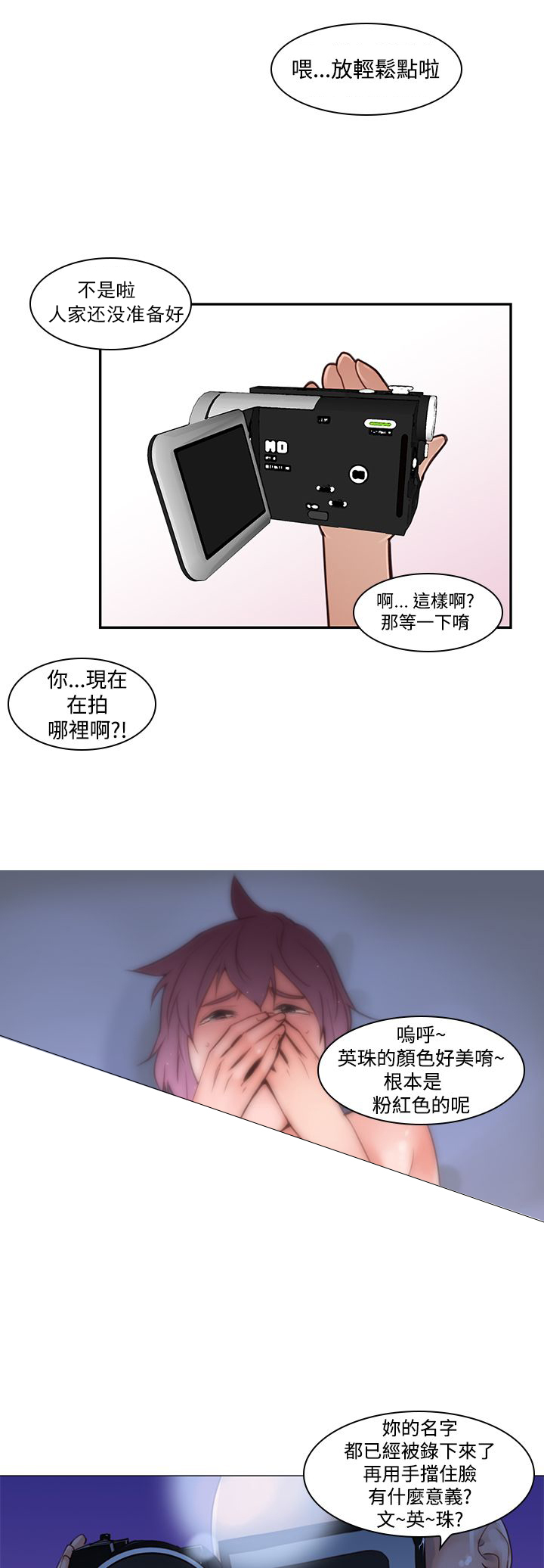 记忆如潮水般涌来漫画,第4章：奇怪的影像（二）1图