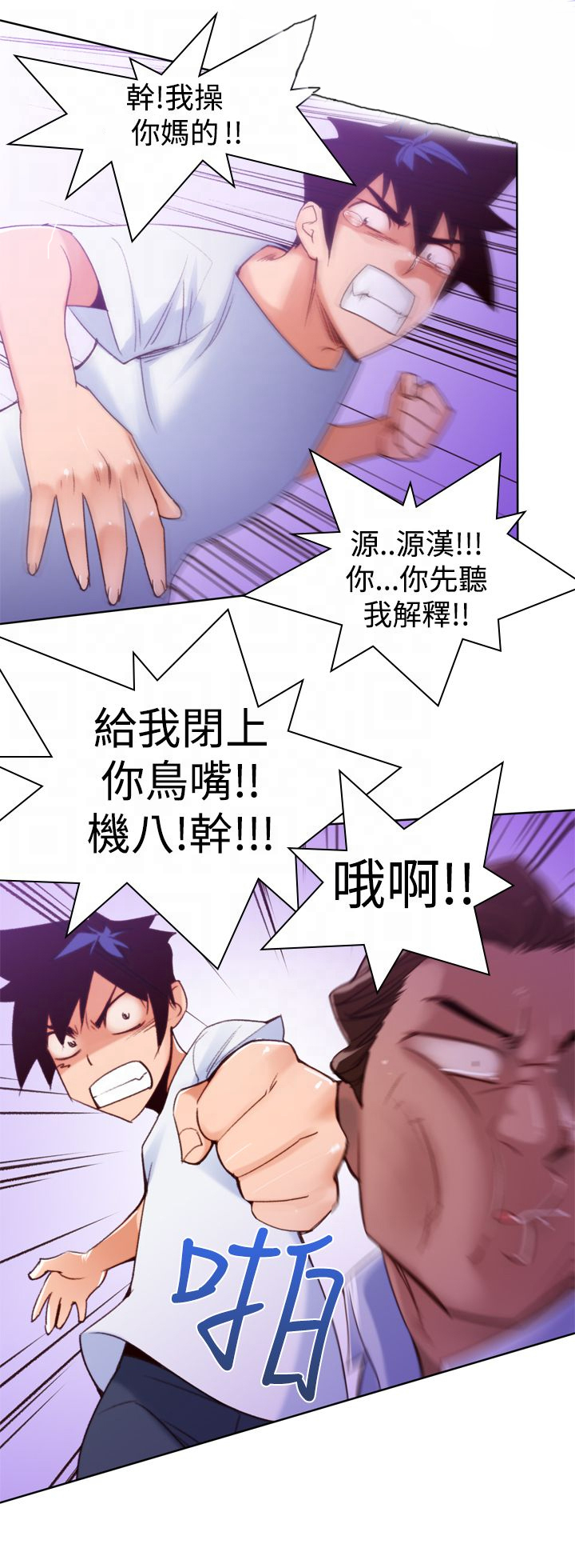 记忆入侵漫画,第13章：冲动4图