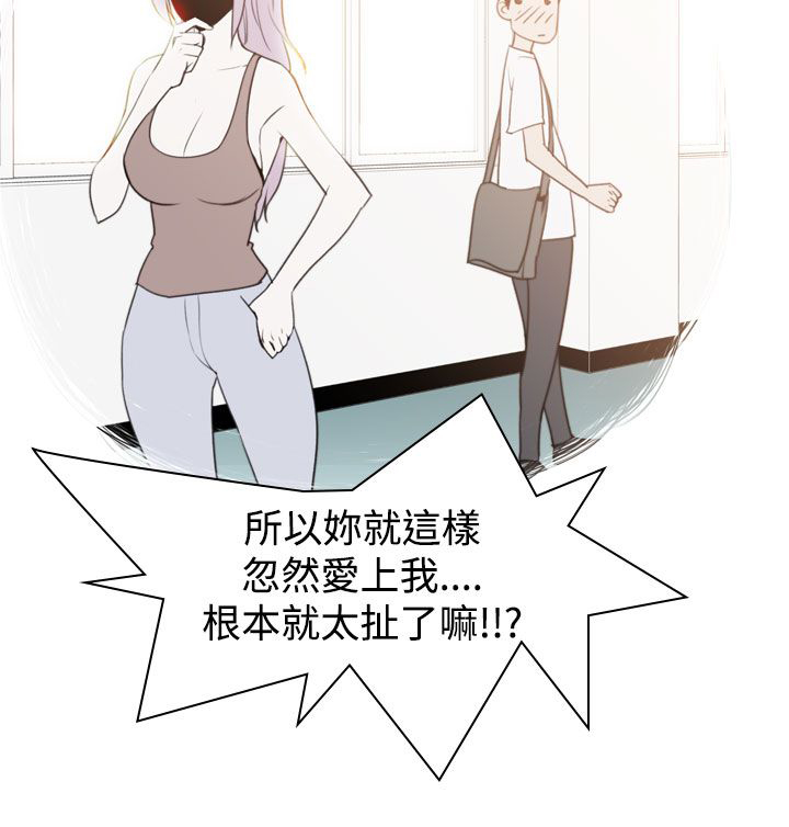 记忆之城电视剧34漫画,第11章：试探5图