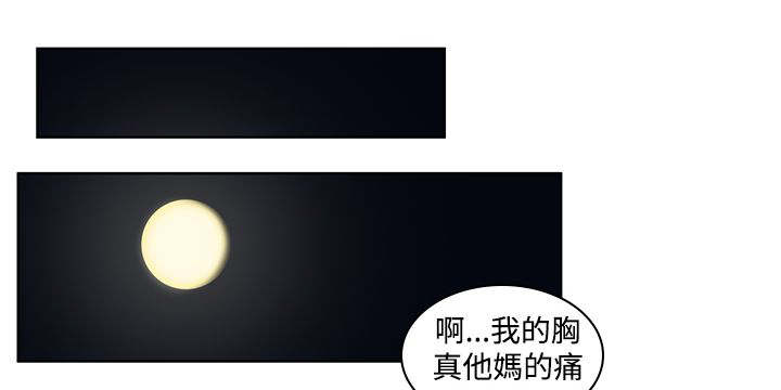 记忆如磐什么意思漫画,第8章：是梦吗1图