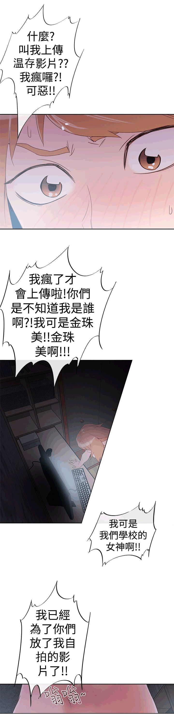 记忆如潮水般涌来漫画,第40章：疯狂4图