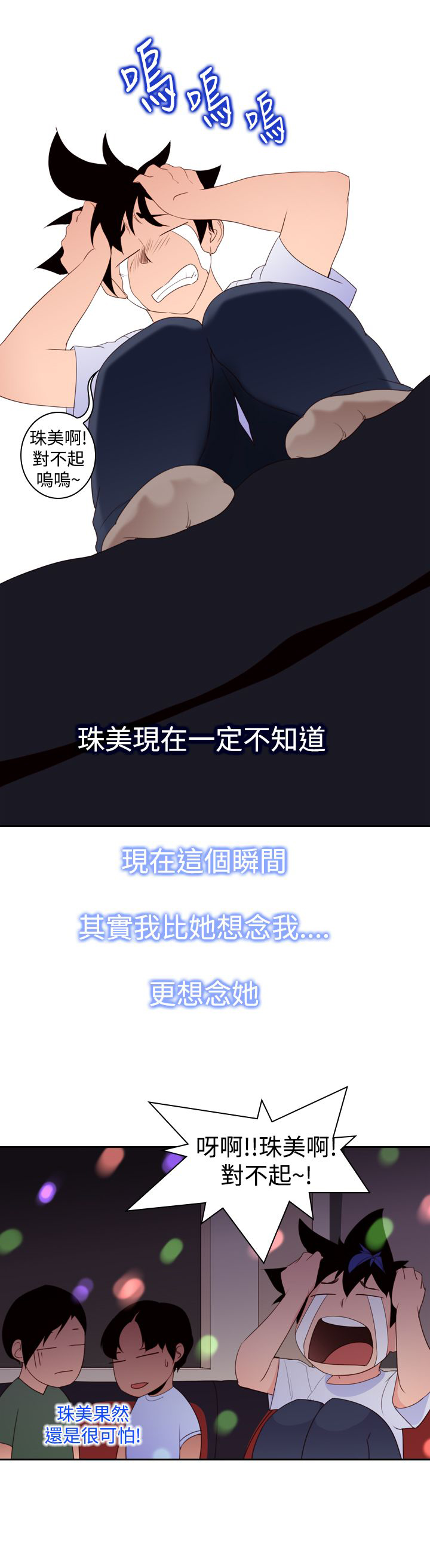 记忆如磐什么意思漫画,第19章：ktv5图
