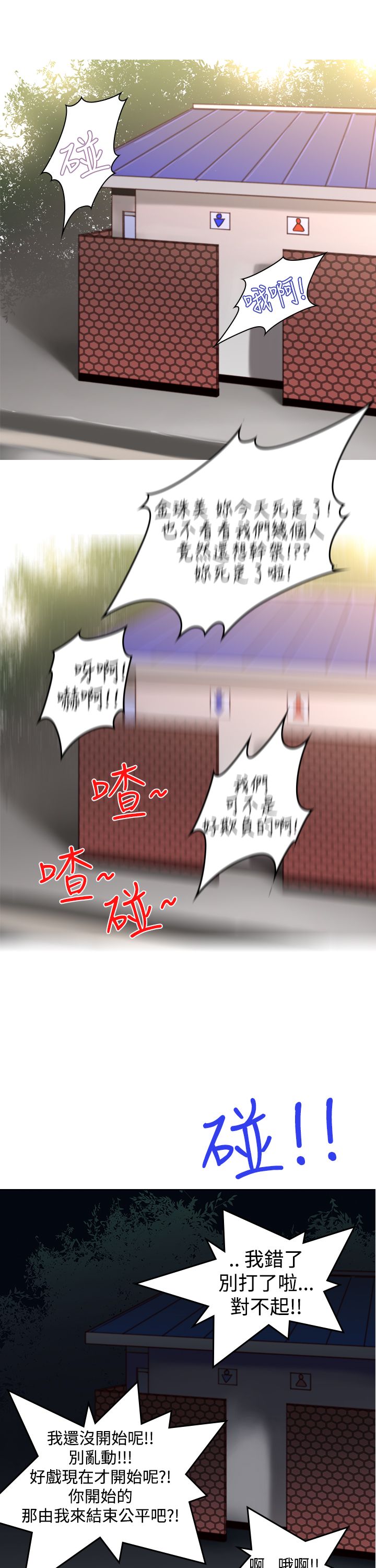 记忆入侵漫画全集漫画,第7章：可爱5图