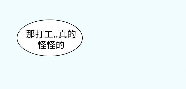 记忆入侵漫画全集漫画,第18章：误会5图