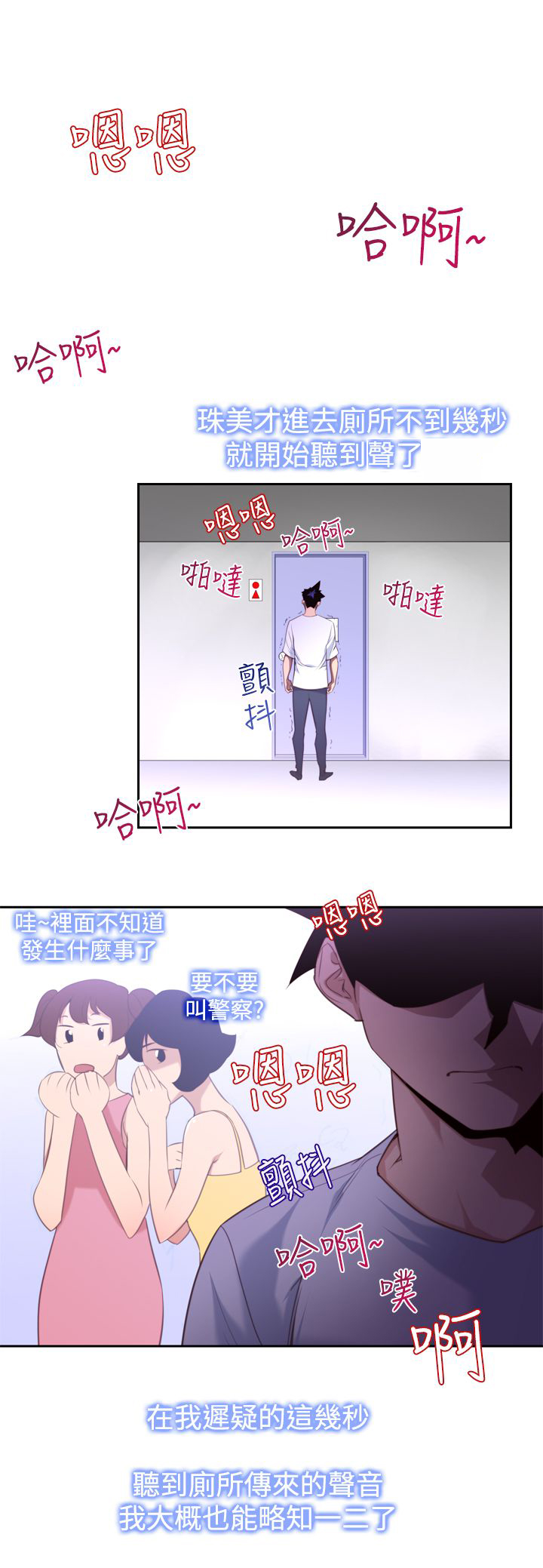 记忆入侵漫画全集漫画,第17章：可怕1图