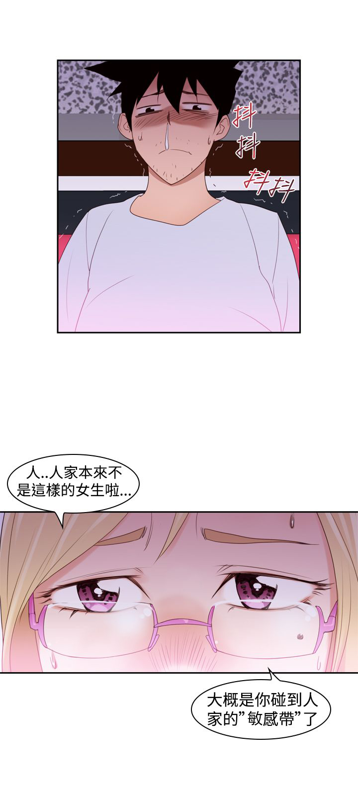 记忆入侵是什么漫画,第21章：第二种超能力1图