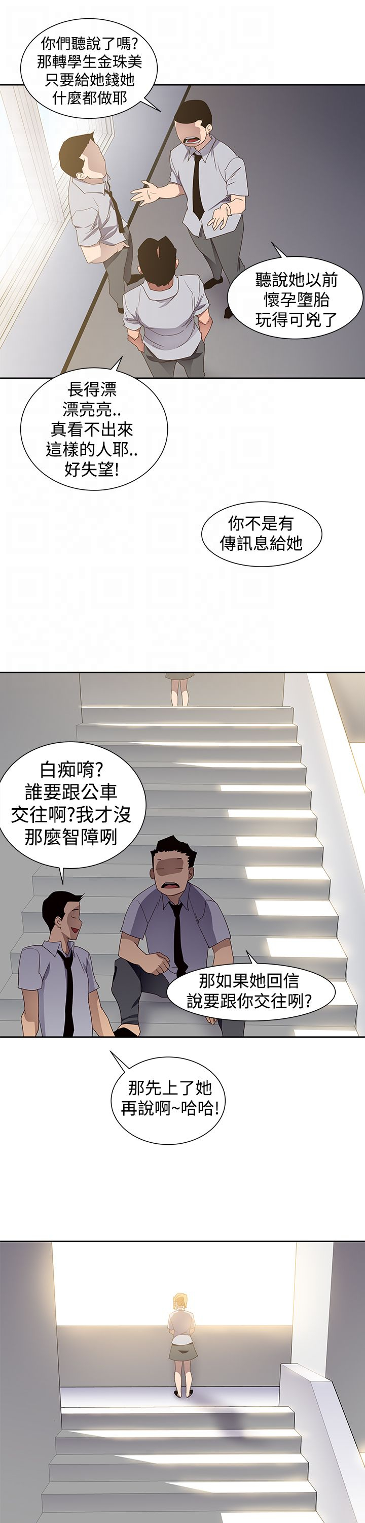 记忆如潮水般涌来漫画,第39章：妒忌5图