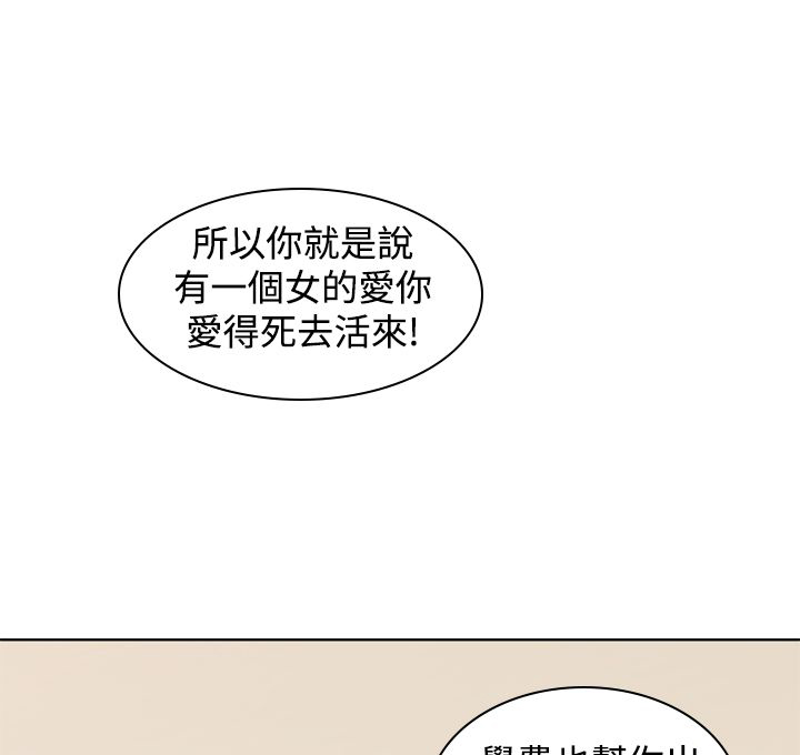 记忆如潮水般涌来漫画,第13章：冲动1图