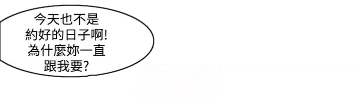 记忆入侵漫画全集漫画,第13章：冲动1图