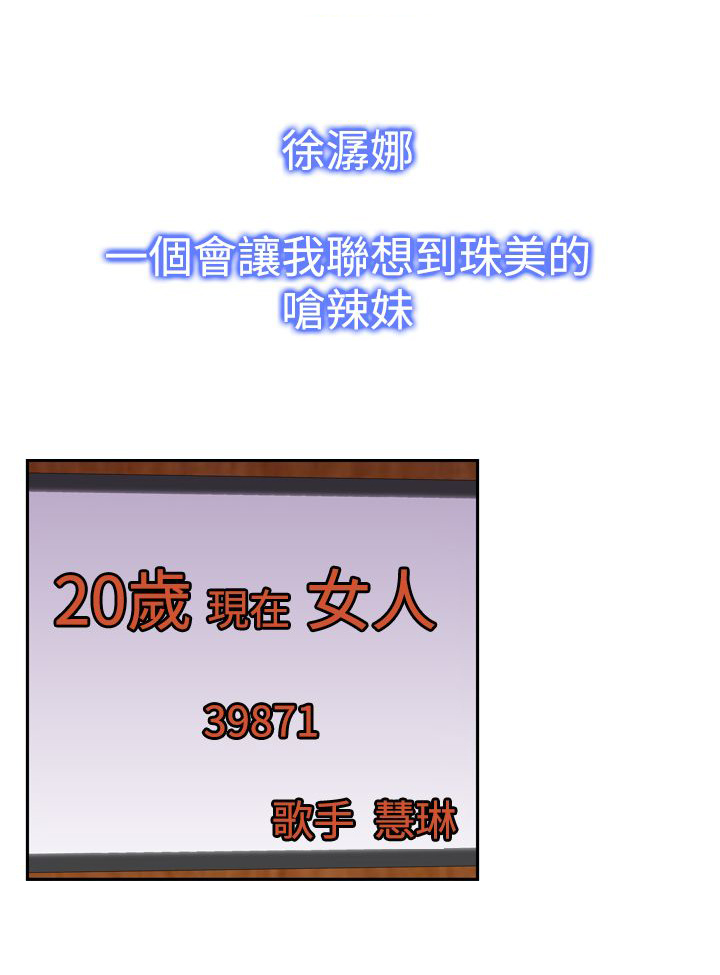 记忆如磐什么意思漫画,第19章：ktv1图