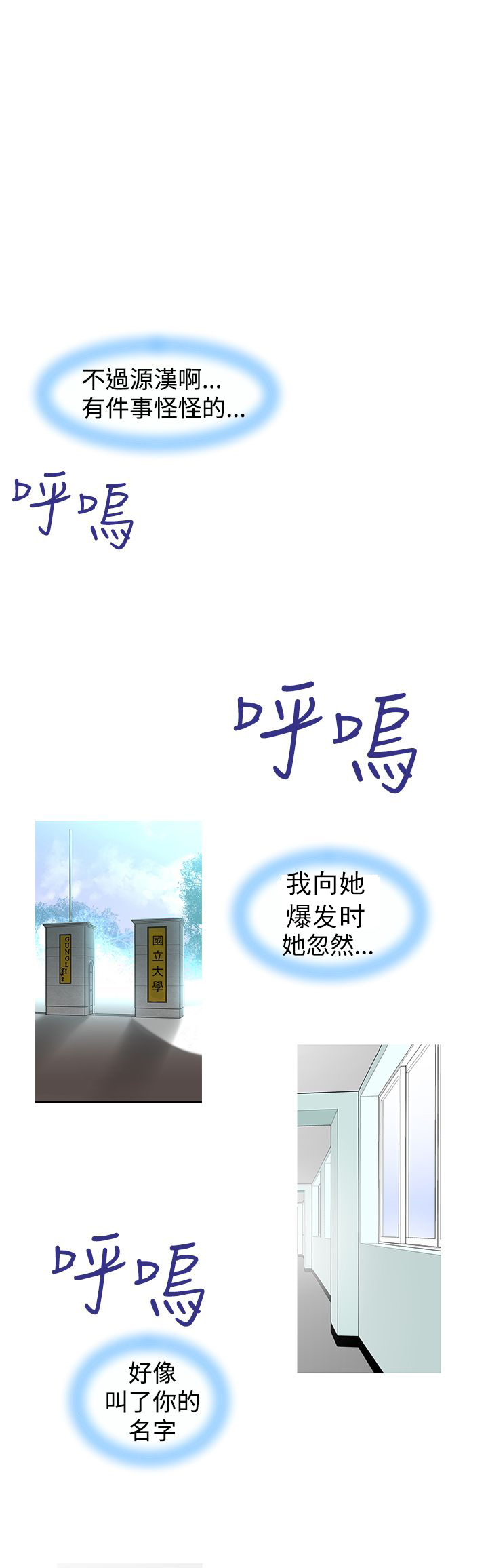 记忆入侵漫画全集漫画,第36章：第二副作用1图