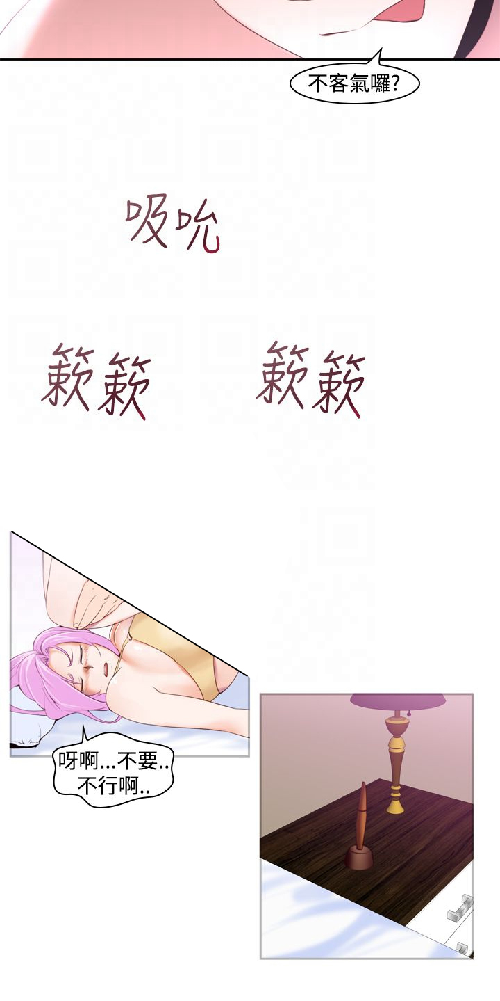 记忆入侵拼图漫画,第21章：第二种超能力5图