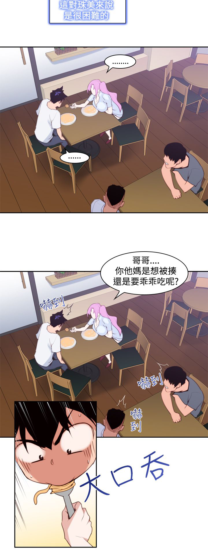 记忆力过目不忘训练法漫画,第15章：影院2图