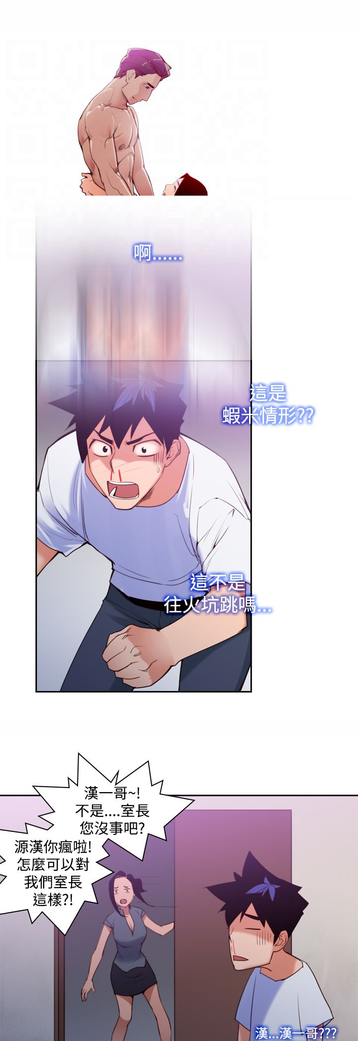 记忆入侵漫画全集漫画,第13章：冲动4图