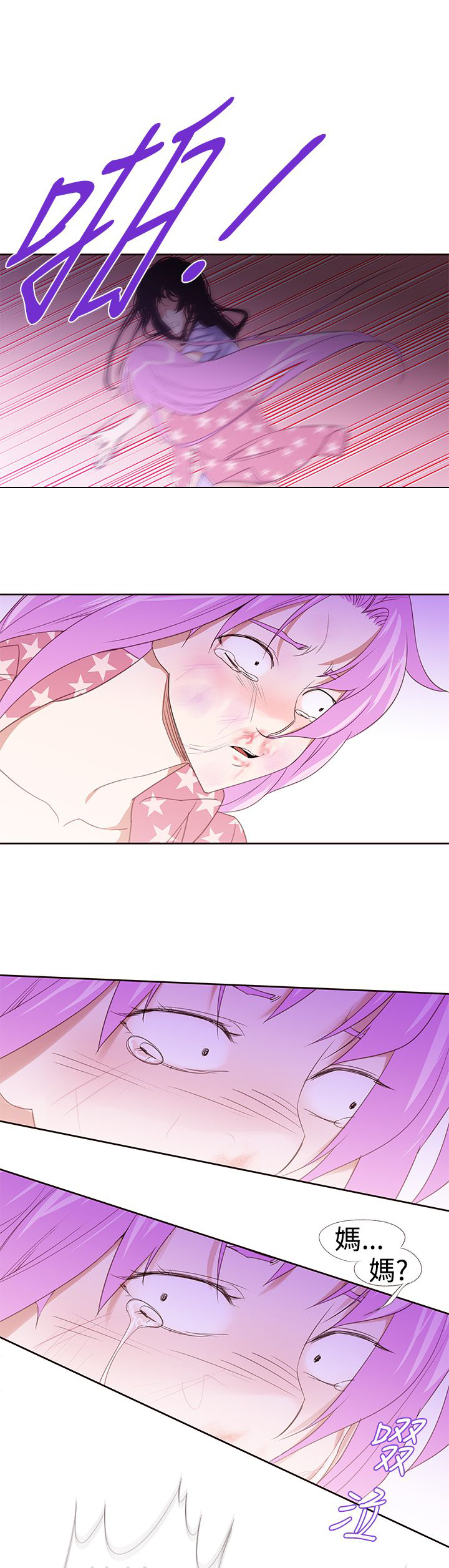 记忆入侵是什么漫画,第29章：地狱4图