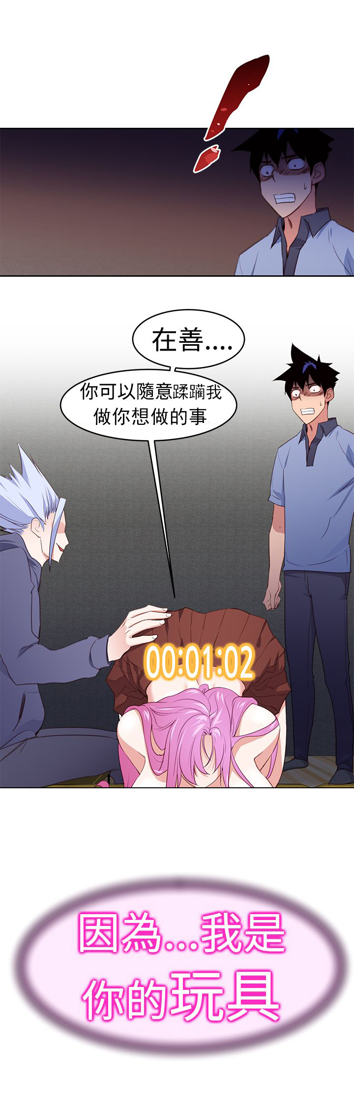 记忆如潮水般涌来漫画,第30章：玩具5图