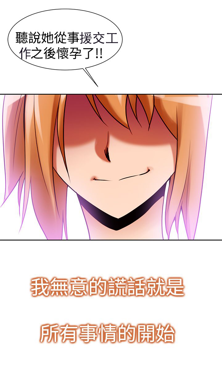 记忆如潮水般涌来漫画,第39章：妒忌4图