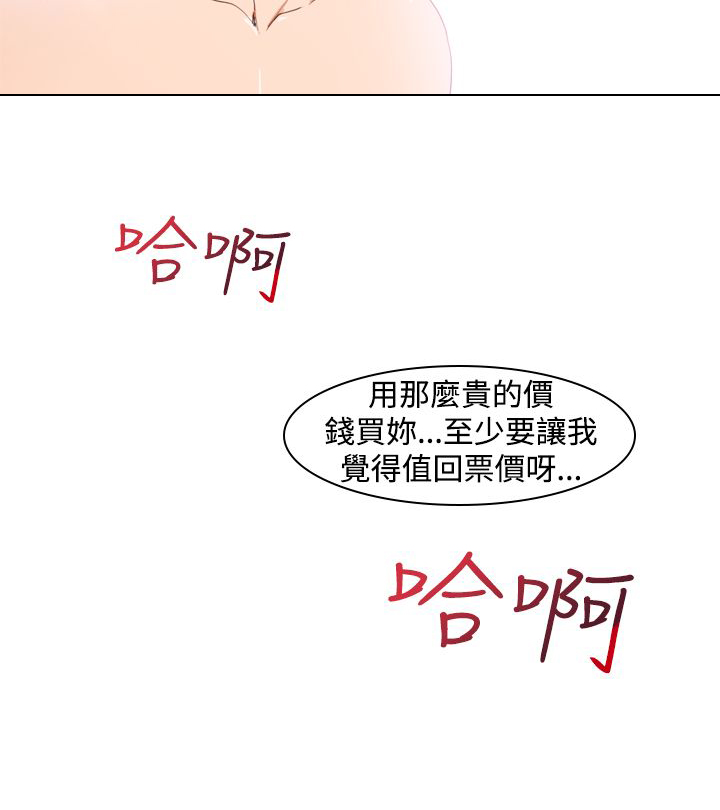 记忆如潮水般涌来漫画,第22章：缺点2图