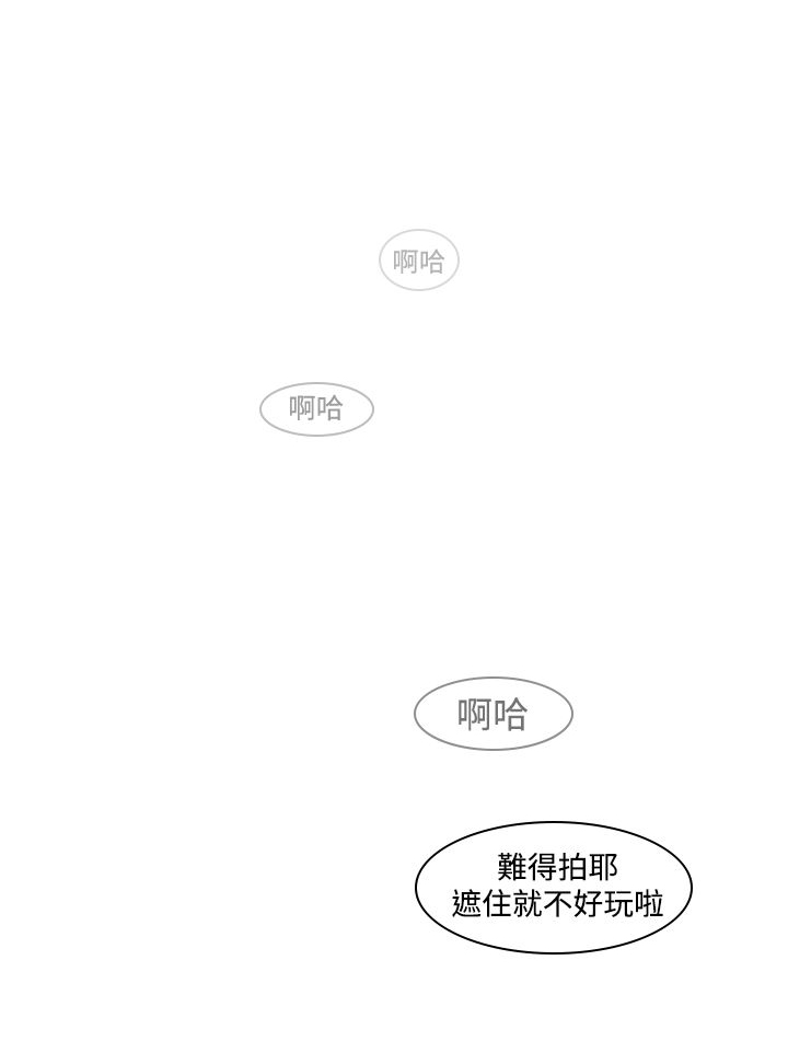 记忆入侵漫画,第4章：奇怪的影像（二）4图