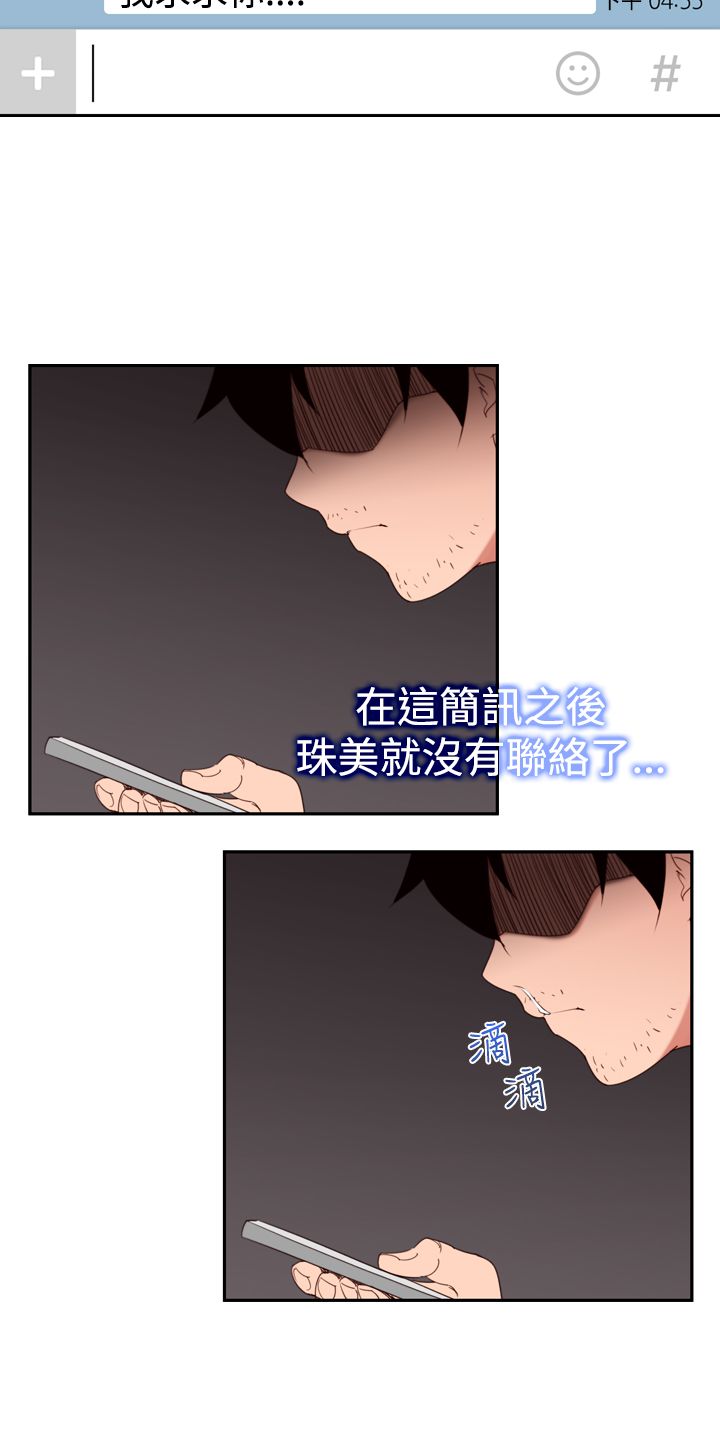 记忆如磐什么意思漫画,第19章：ktv4图