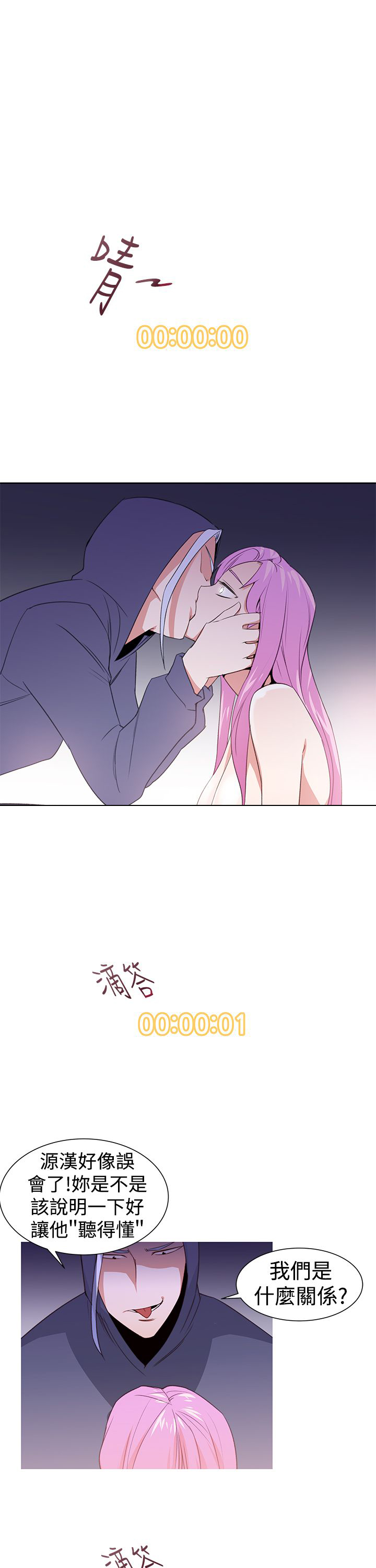 记忆力过目不忘训练法漫画,第31章：可怕的能力1图