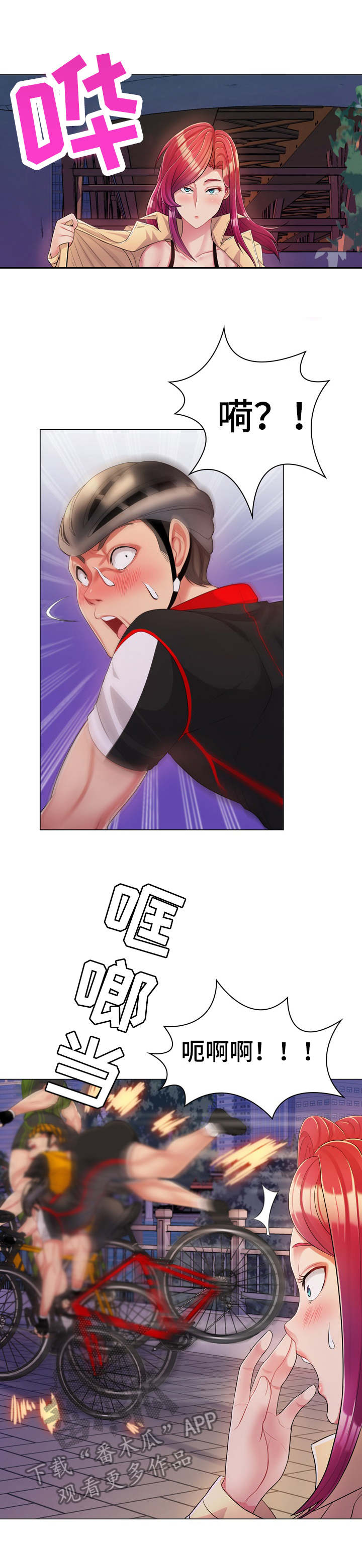 亮丽时刻漫画,第5章：准备就绪4图
