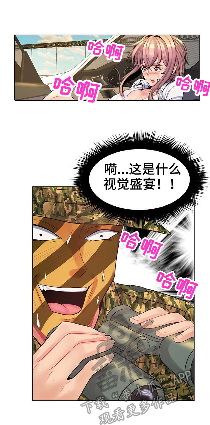 亮丽时刻漫画,第24章：视觉盛宴2图
