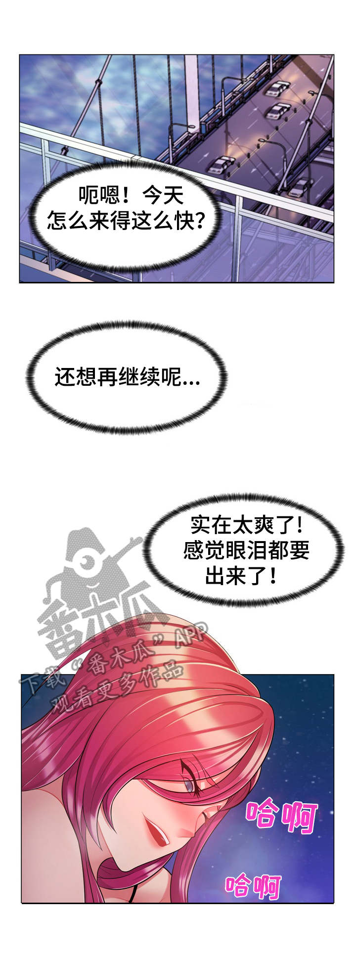 亮丽时刻漫画,第7章：小网站1图