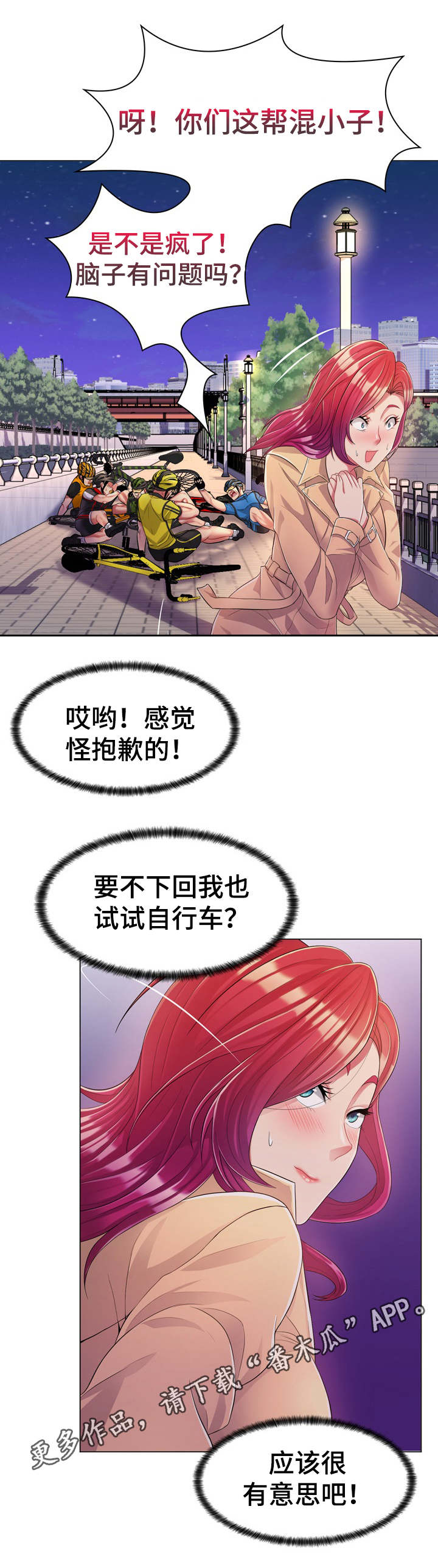 亮丽时刻漫画,第5章：准备就绪5图