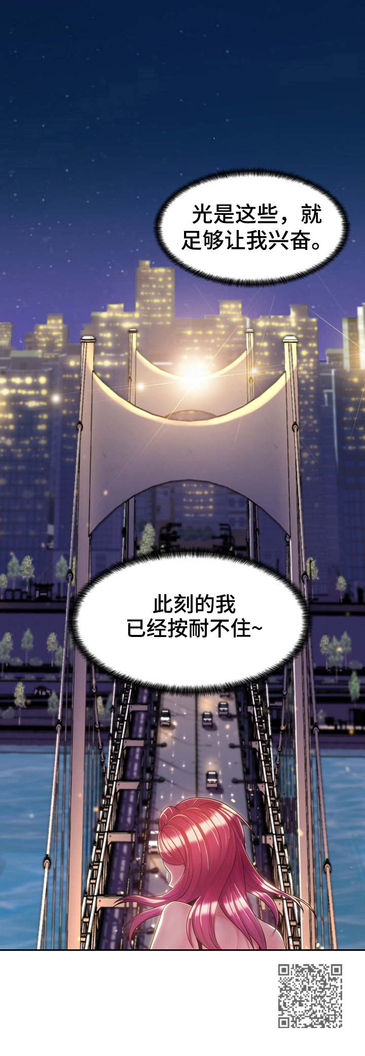 亮丽时刻漫画,第6章：秘密基地2图