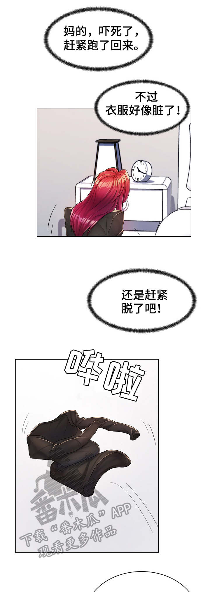 亮丽时刻漫画,第4章：野外1图