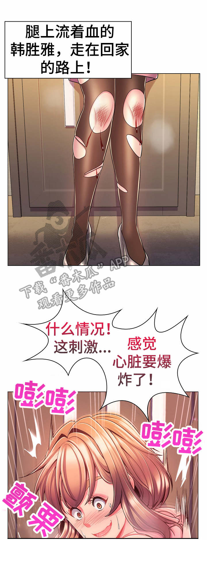 亮丽时刻漫画,第11章：猥琐男4图
