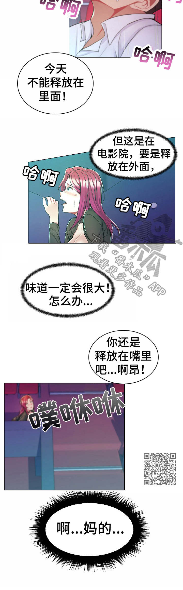 亮丽时刻漫画,第15章：殃及1图