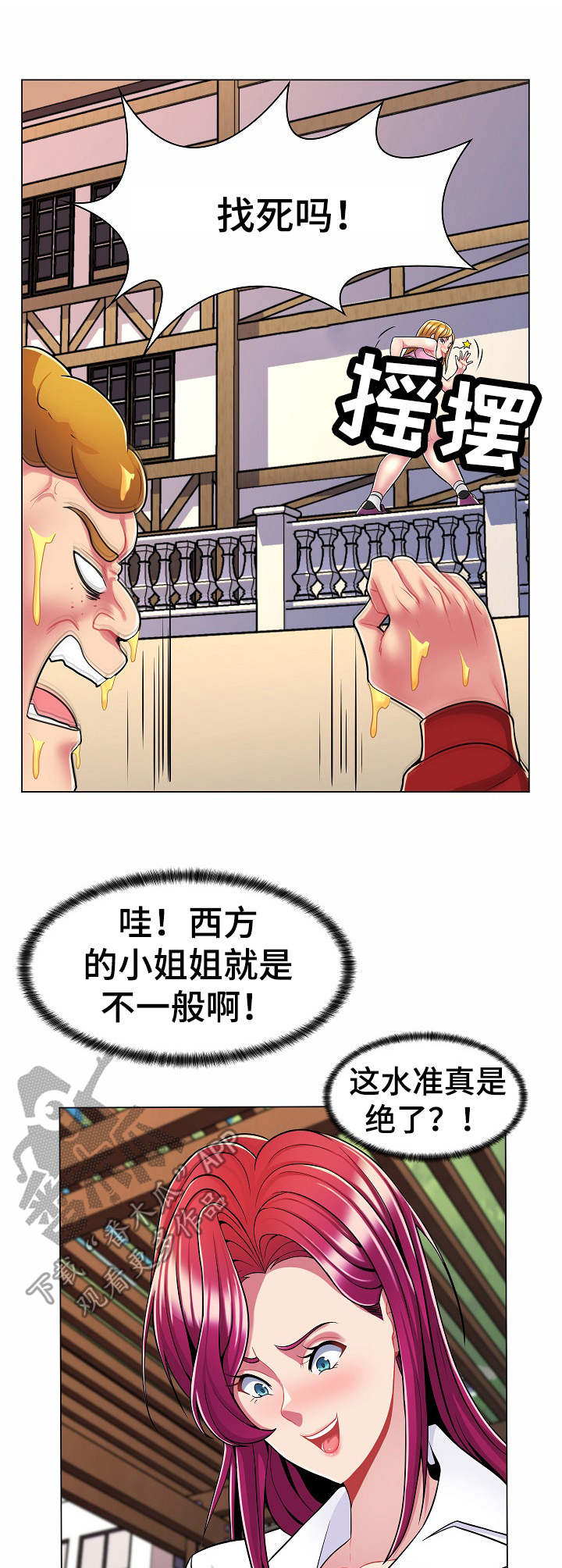 亮丽时刻漫画,第13章：跟踪4图