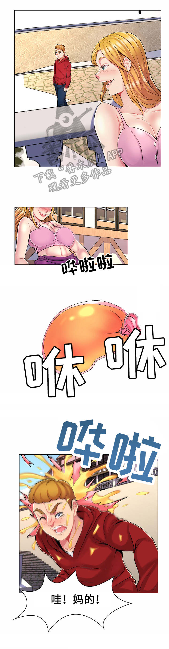 亮丽时刻漫画,第13章：跟踪3图