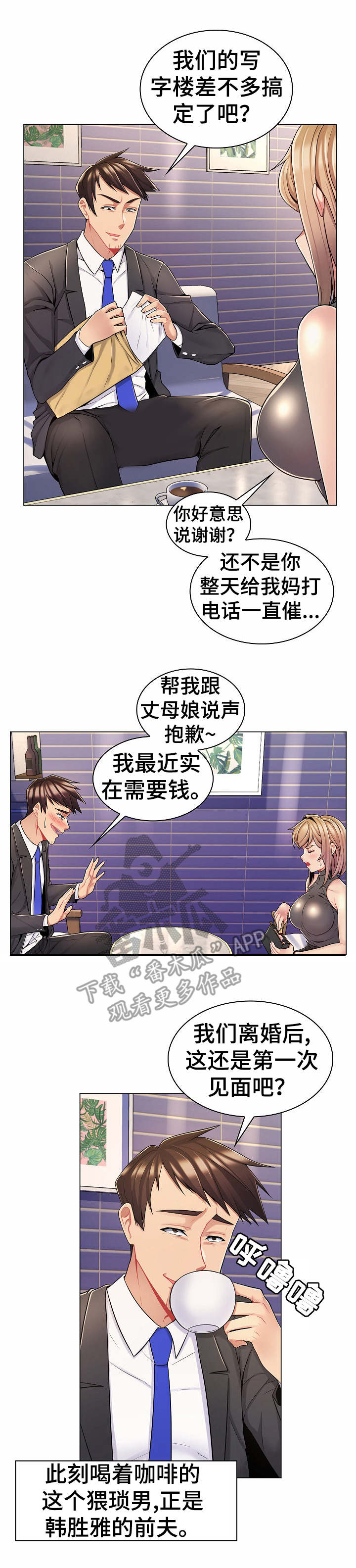 亮丽时刻漫画,第16章：变化3图