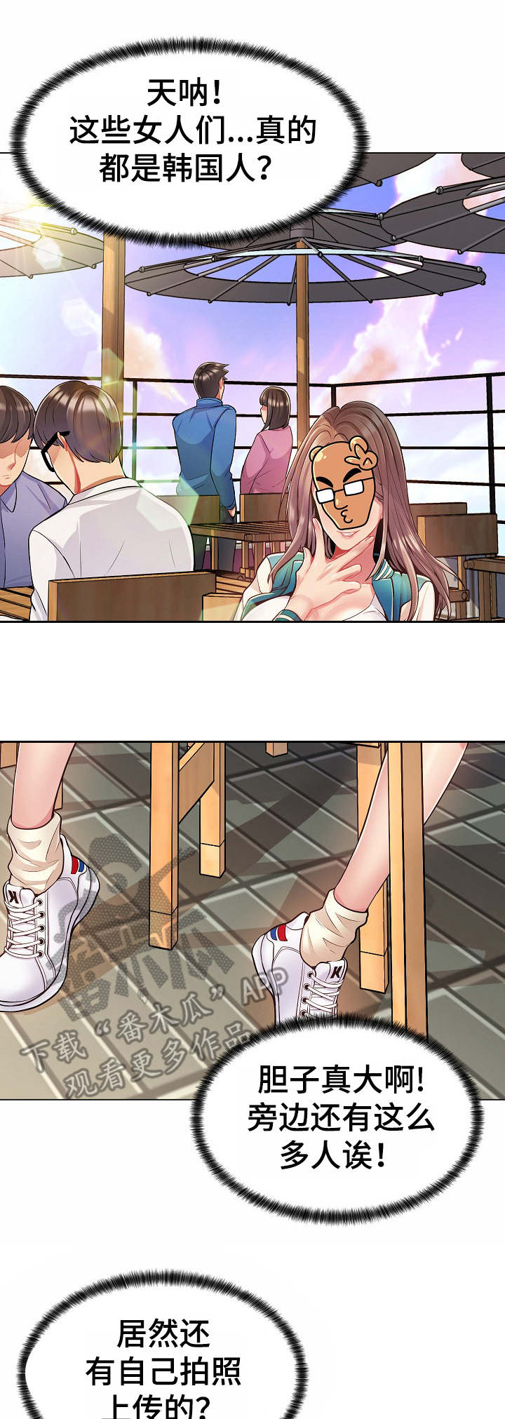 亮丽时刻漫画,第7章：小网站2图