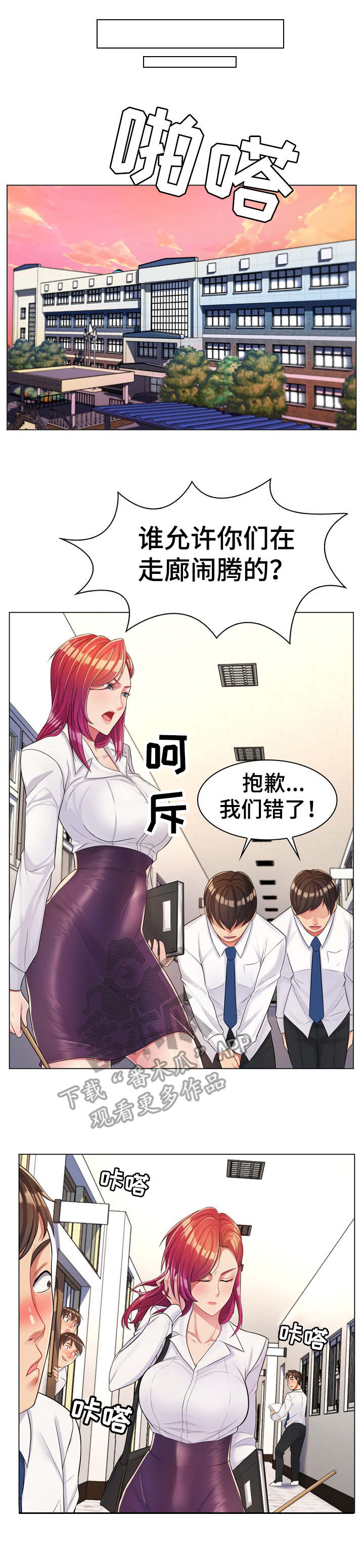 亮丽时刻漫画,第5章：准备就绪4图