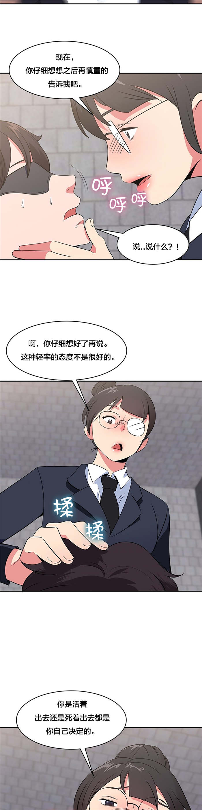 第52章：再次失踪3