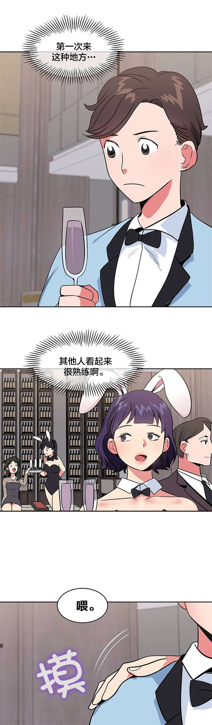 次元通道能量有啥用漫画,第19章：宴会1图